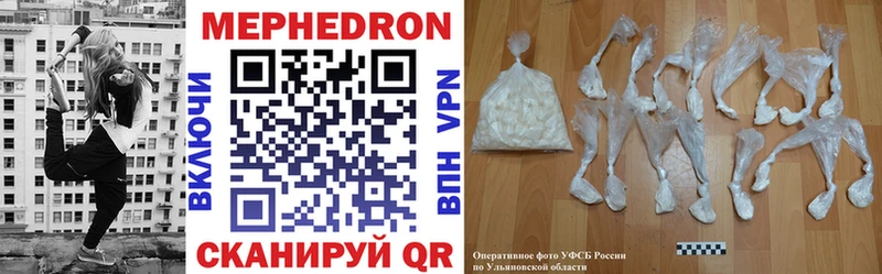 как найти наркотики  Усть-Лабинск  Мефедрон mephedrone 
