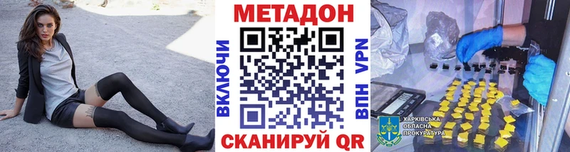 Метадон methadone  кракен tor  Усть-Лабинск 